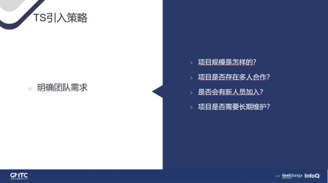 好消息，腾讯超强前端团队持续看好TypeScript！