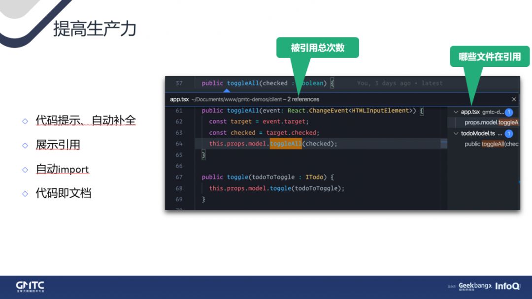 腾讯高级工程师：未来可期的TypeScript