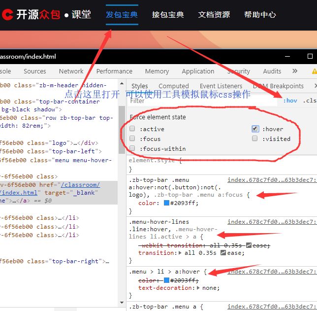 前端神器—Google Chrome Devtools细节详解