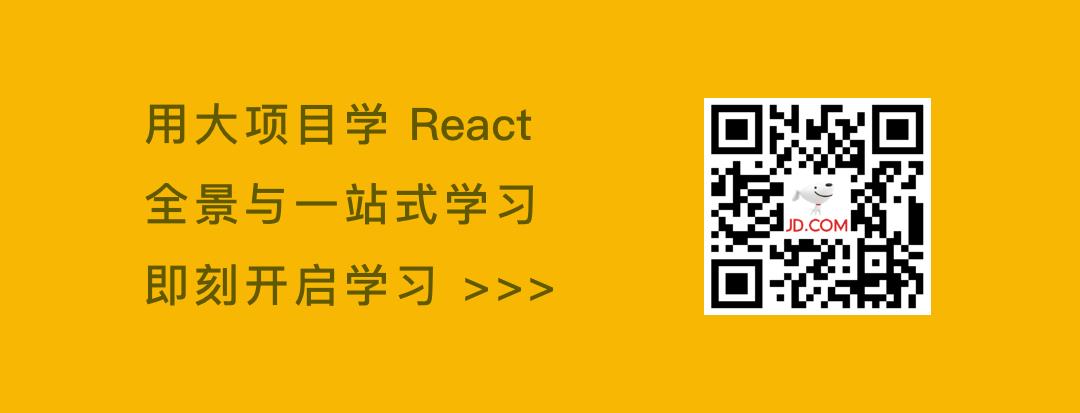 在疯狂的前端世界，为什么选择学习React