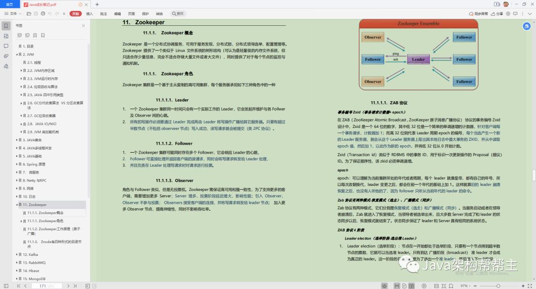 又一里程碑！阿里巴巴首推Java技术成长笔记，业内评级“王者级”