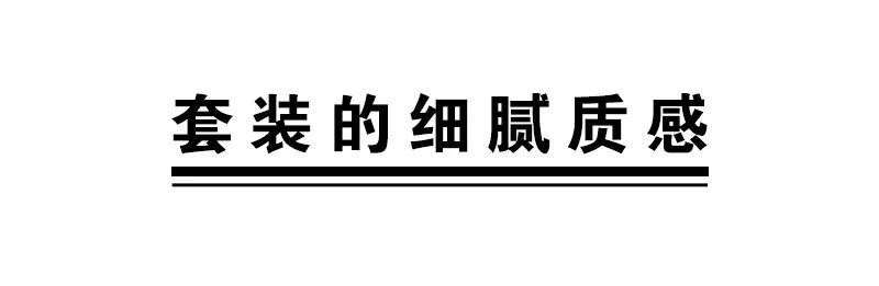 XMLéè | 都市通勤魅力 早秋时髦新灵感