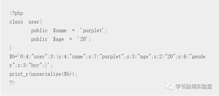 PHP反序列化字符串逃逸