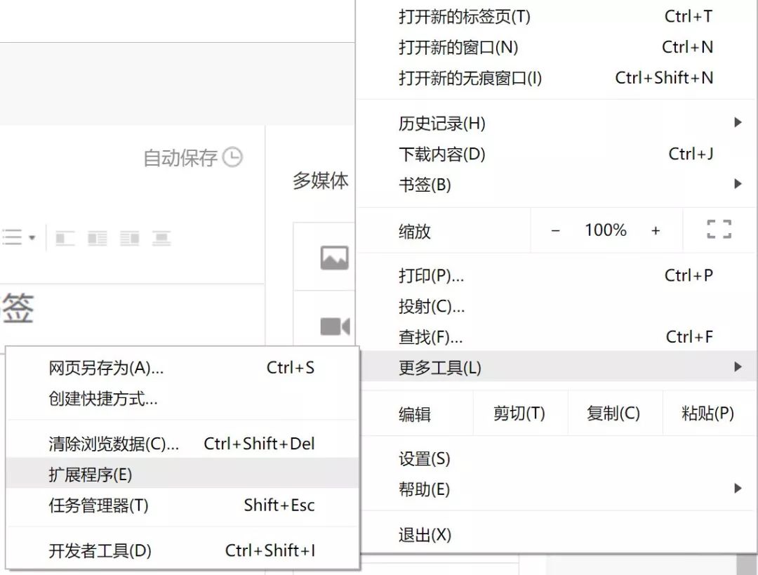 如何添加 chrome 浏览器插件？