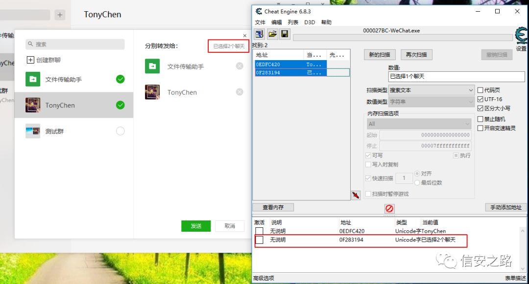 PC微信逆向：分析发送xml名片call