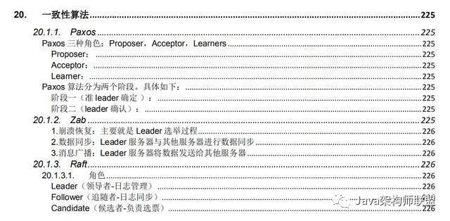 准备两个月，面试五分钟，Java中高级岗面试为何越来越难？