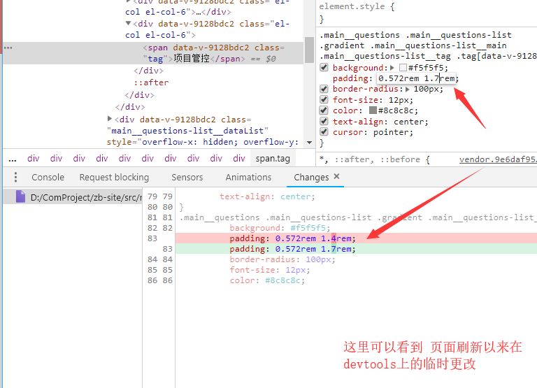 前端神器—Google Chrome Devtools细节详解