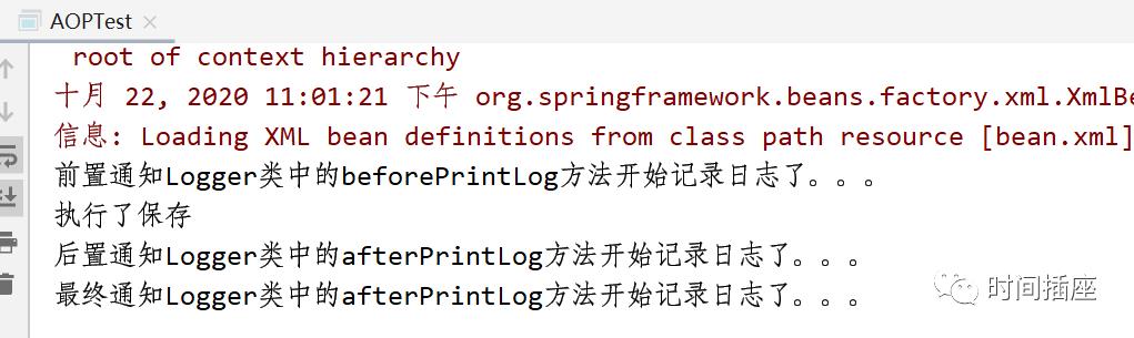 AOP相关概念及Spring基于XML的AOP详解