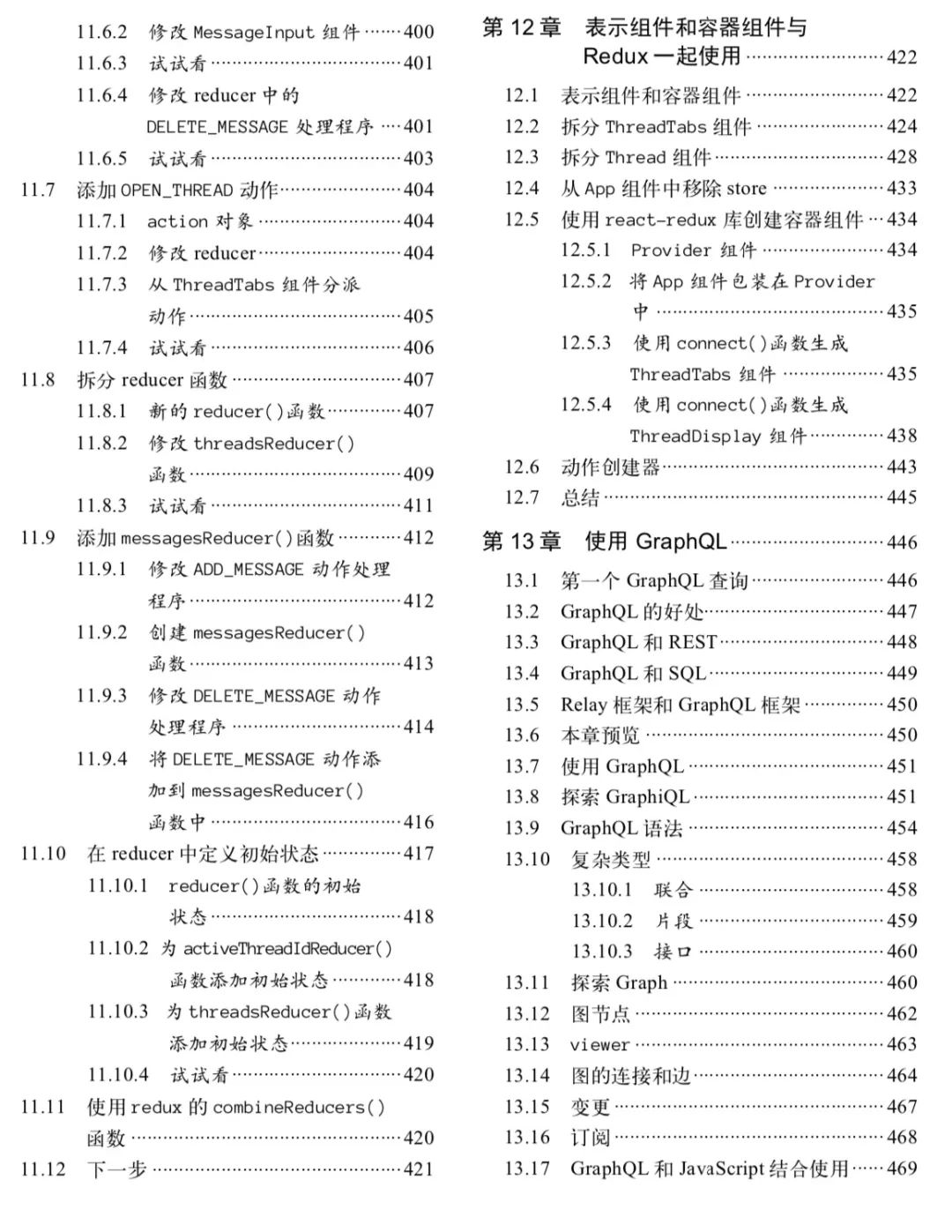 在疯狂的前端世界，为什么选择学习React