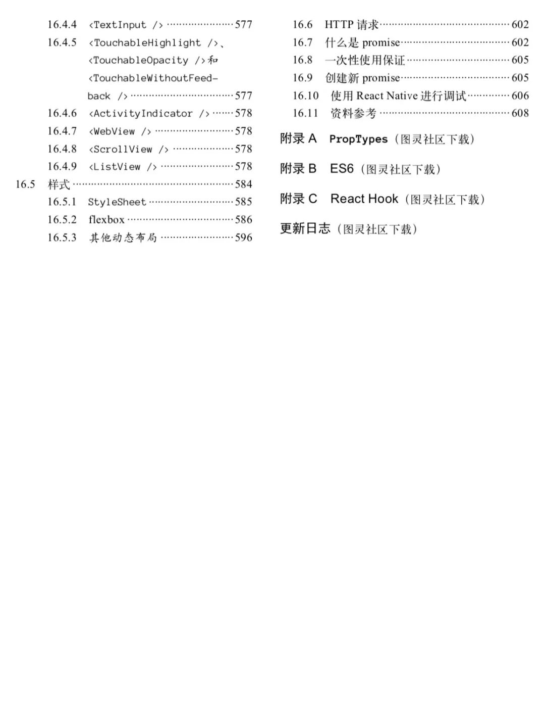 在疯狂的前端世界，为什么选择学习React