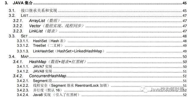 准备两个月，面试五分钟，Java中高级岗面试为何越来越难？