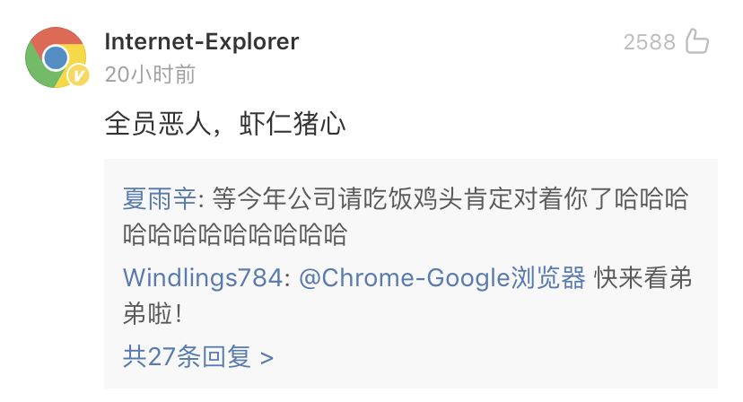 IE和Chrome互换头像，这对浏览器CP笑死我了