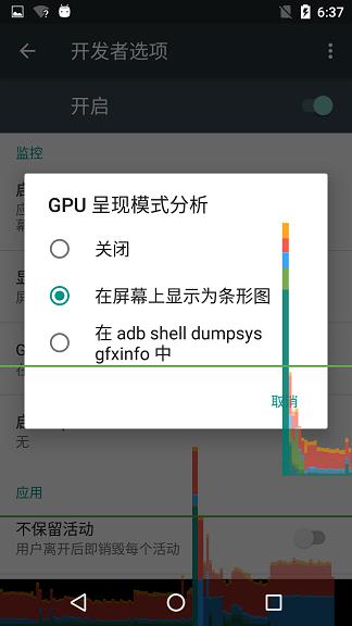 性能测试 Android APP 帧数FPS实战