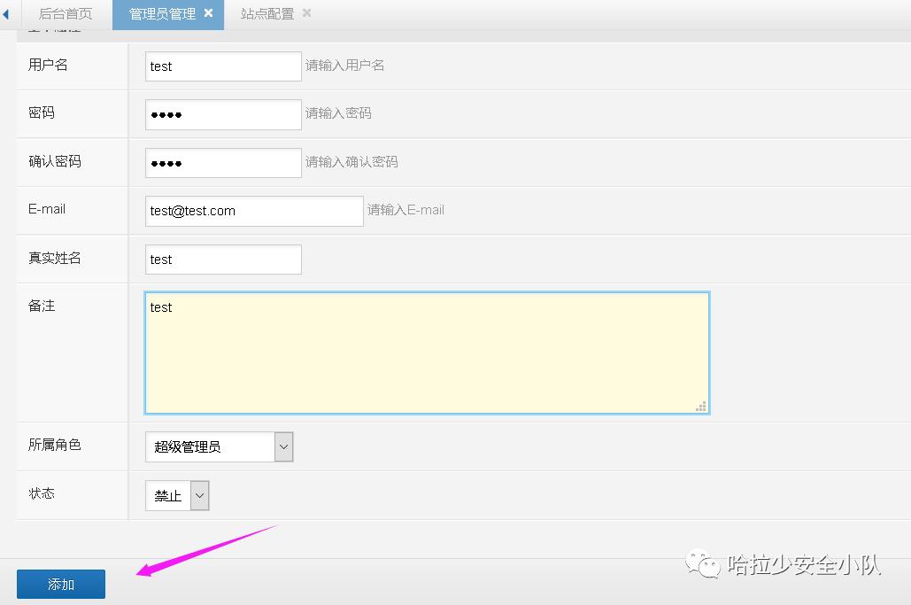 [代码审计] LvyeCms CSRF漏洞分析