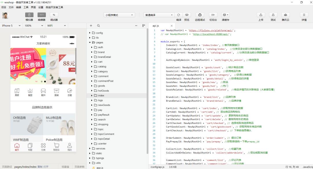 牛逼的uniapp+Java微信小程序商城来了