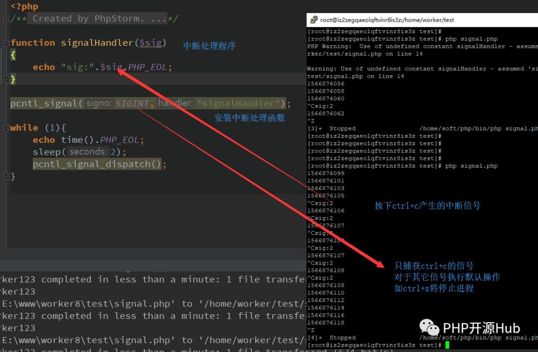 PHP 信号中断系统