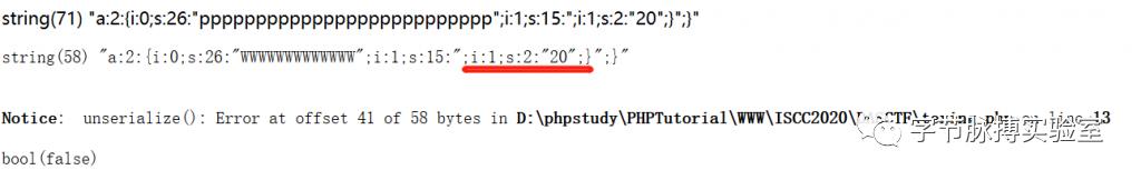 PHP反序列化字符串逃逸