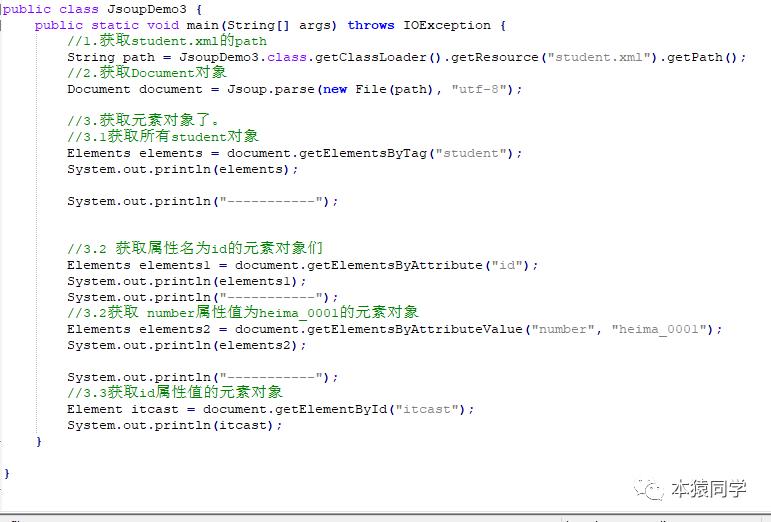 Day09 JavaWeb学习之Xml 02