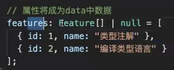 VUE中应用TypeScript（上）