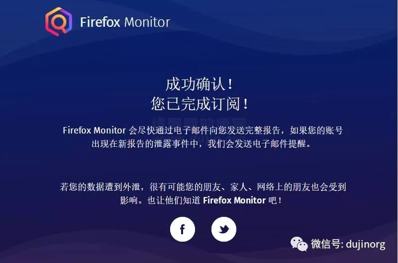 Firefox Monitor 提供免费查询邮箱密码是否遭泄漏