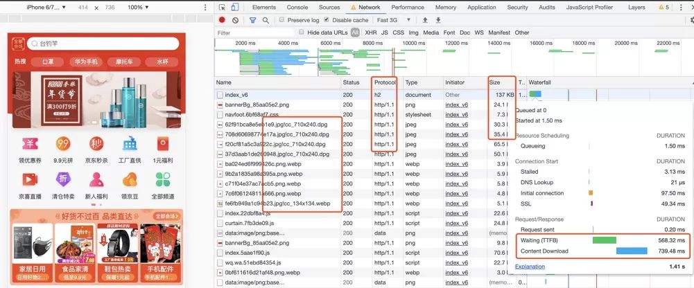 前端性能优化之利用 Chrome Dev Tools 进行页面性能分析