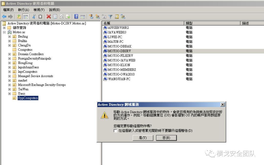 组策略之xml保存的密码