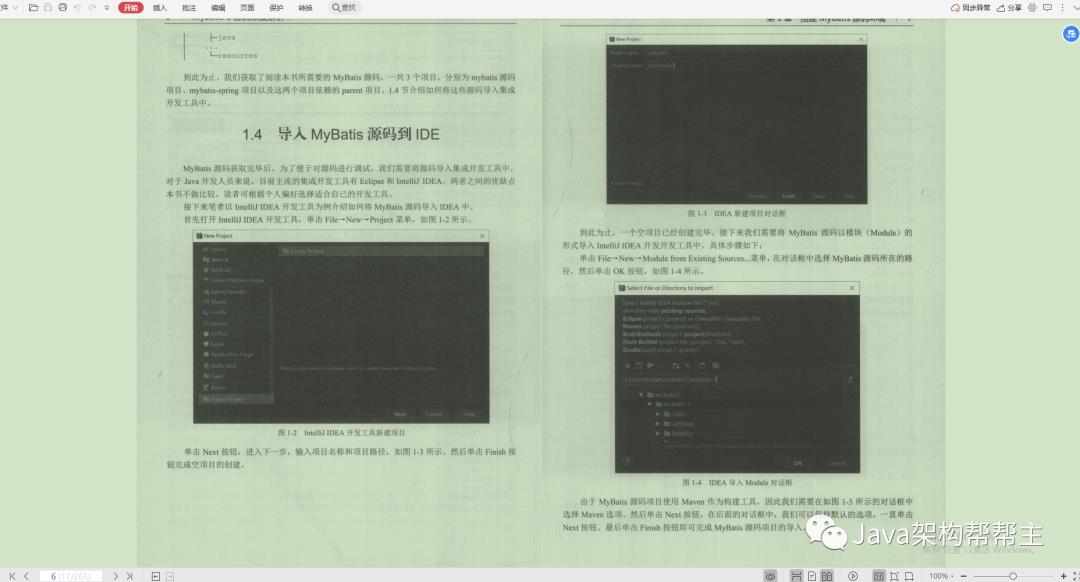 又一里程碑！阿里巴巴首推Java技术成长笔记，业内评级“王者级”