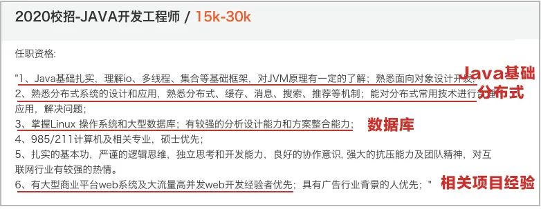 Java工程师多少钱才算高薪