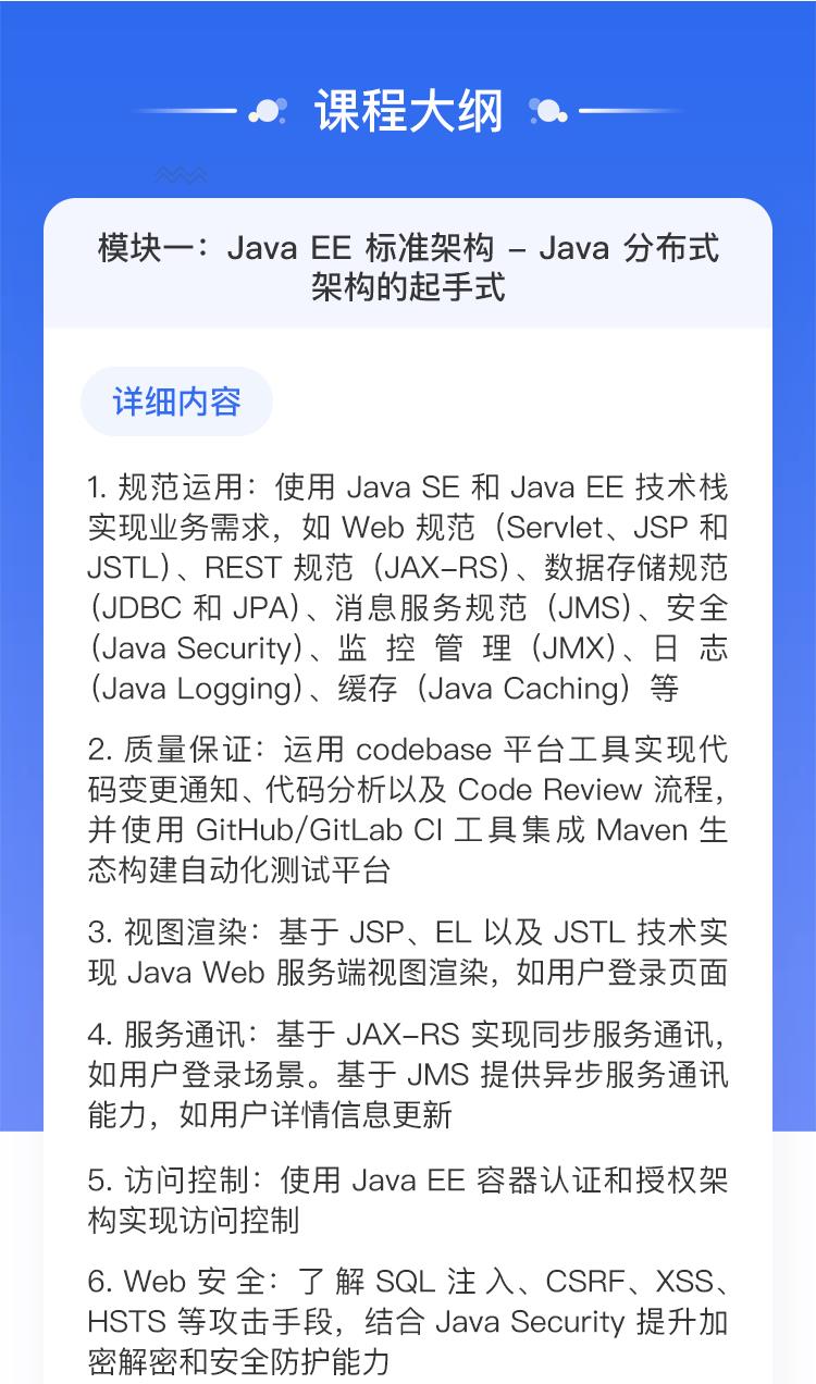 大厂Java工程师到底厉害在哪里？｜ 极客时间