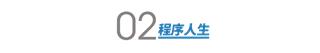 面试官：背了几道面试题就敢说熟悉Java源码？我们不招连源码都不会看的人｜原力计划