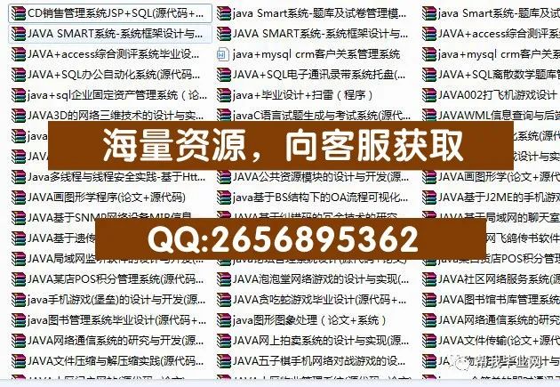 【免费毕设】JAVA文件压缩与解压缩实践(源代码+论文)