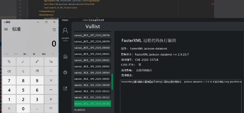 【漏洞通告】FasterXML Jackson-databind 远程代码执行漏洞 （CVE-2020-35728）