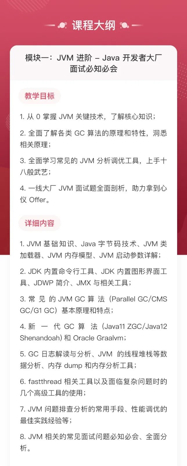 一张截图，告诉你字节跳动的 Java 开发能力到底有多强...