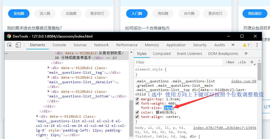 前端神器—Google Chrome Devtools细节详解