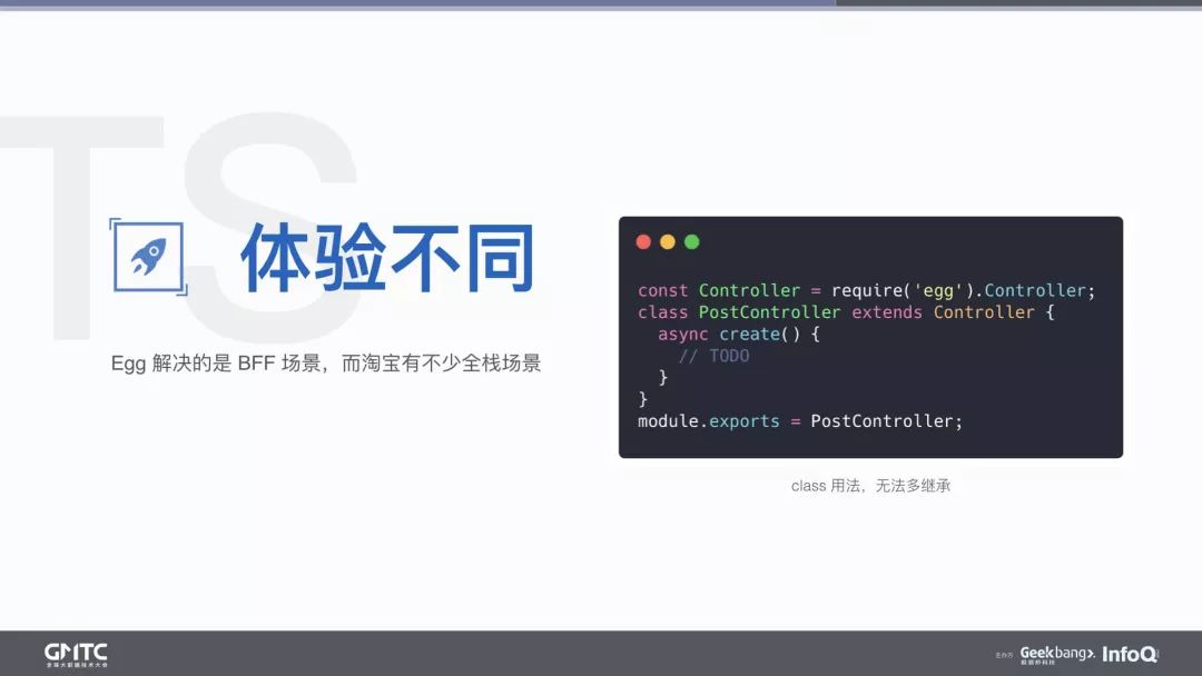 如何提升不同场景的框架复用性？TypeScript来了