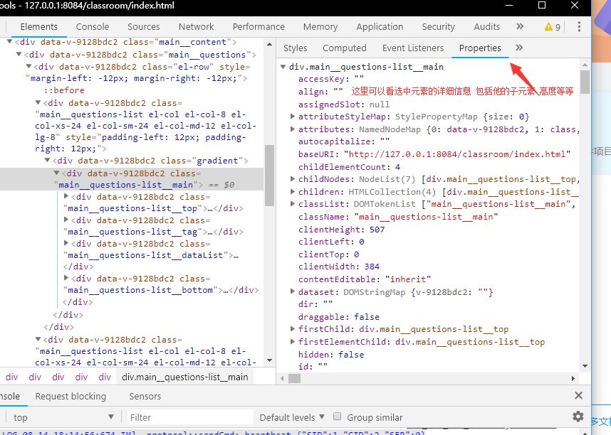 前端神器—Google Chrome Devtools细节详解