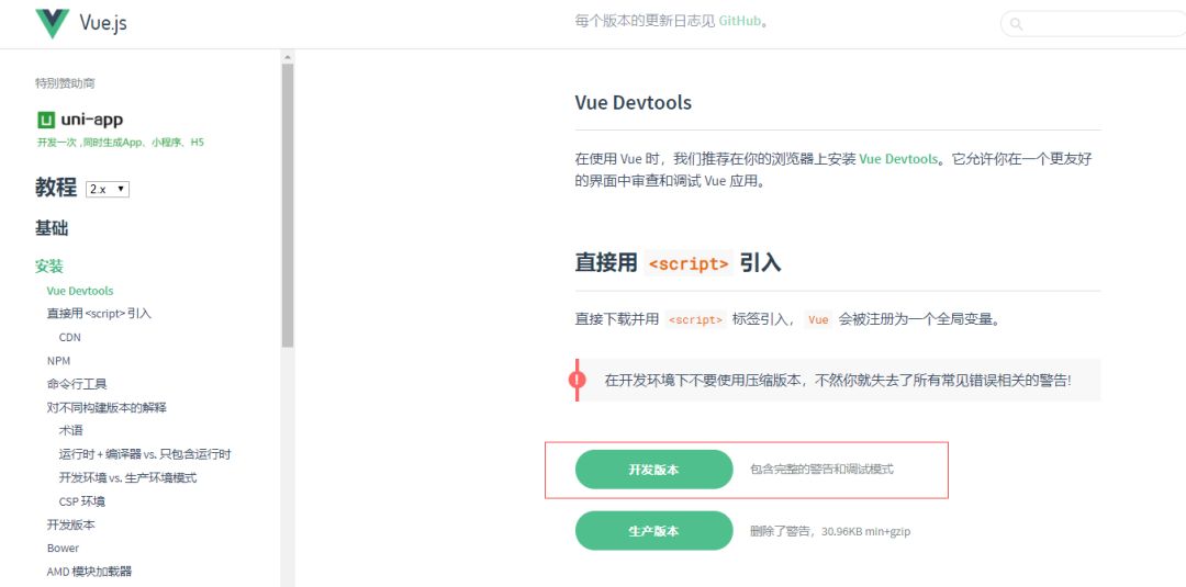 Hi，一起学Vue.js吗