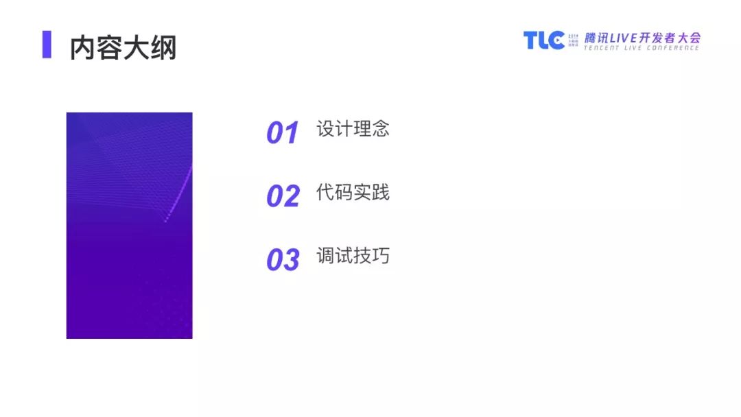 【PPT】Vue.js 团队成员蒋豪群：Vue 高效开发之路