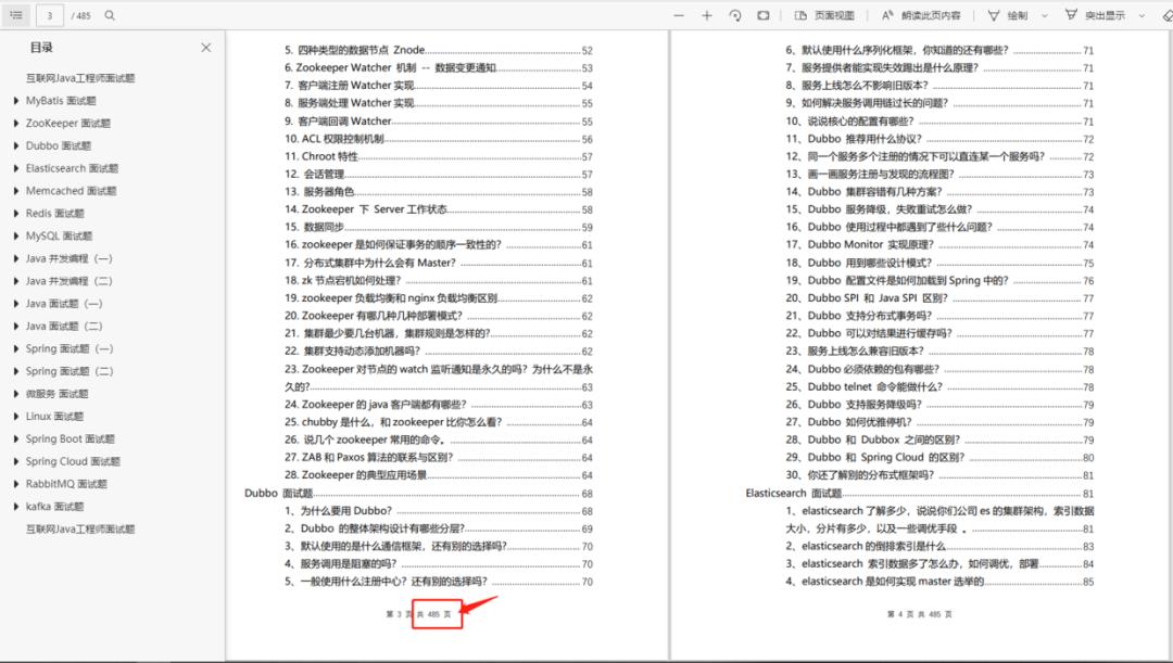 免费领取：24个Java核心常用技术栈解析，2000道常见大厂面试题合集