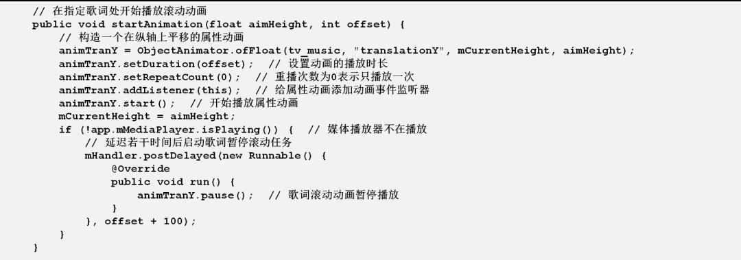 17 Android Studio开发实战：音乐播放器——浪花音乐