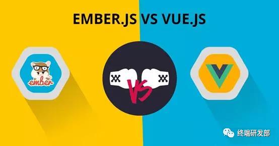 Ember.js和Vue.js对比，哪个框架更优秀？