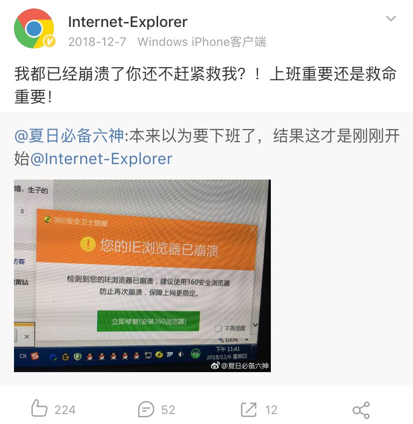 IE和Chrome互换头像，这对浏览器CP笑死我了