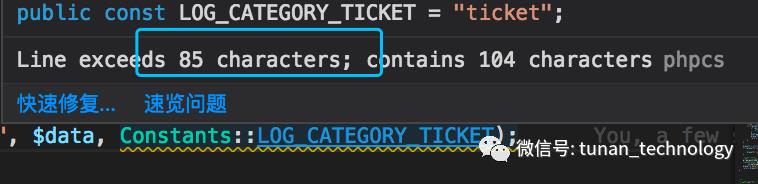 VS Code 扩展巡礼 - phpcs：提升 PHP 编码规范