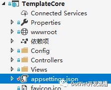 干货：.net core实现读取appsettings.json配置文件（建议收藏）