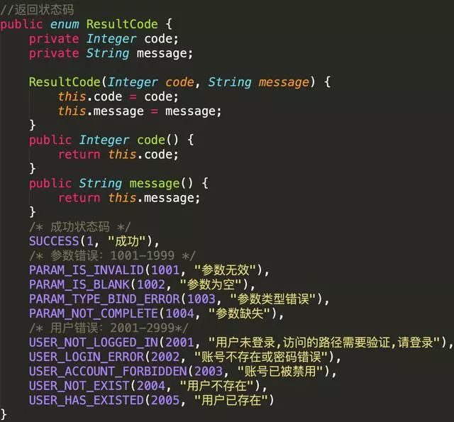 Java 如何设计 API 接口，实现统一格式返回？