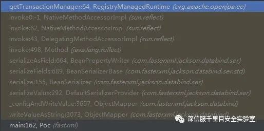 Fasterxml Jackson-databind漏洞分析与利用