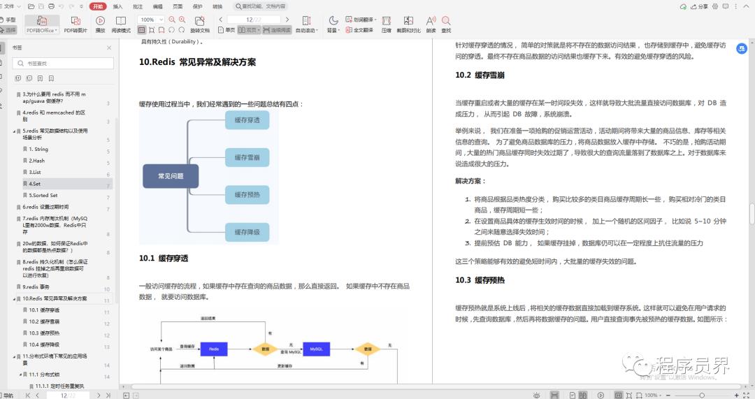 阿里大佬倾情力荐：Java全线成长宝典，从P5到P8一应俱全