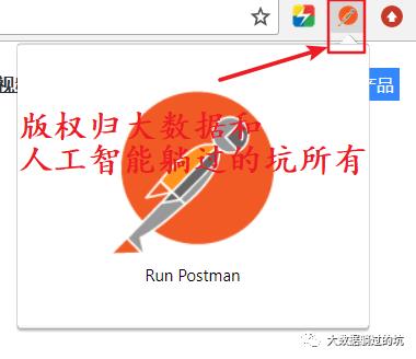 【干货分享】如何在谷歌浏览器里正确下载并安装Postman【一款功能强大的网页调试与发送网页HTTP请求的Chrome插件】