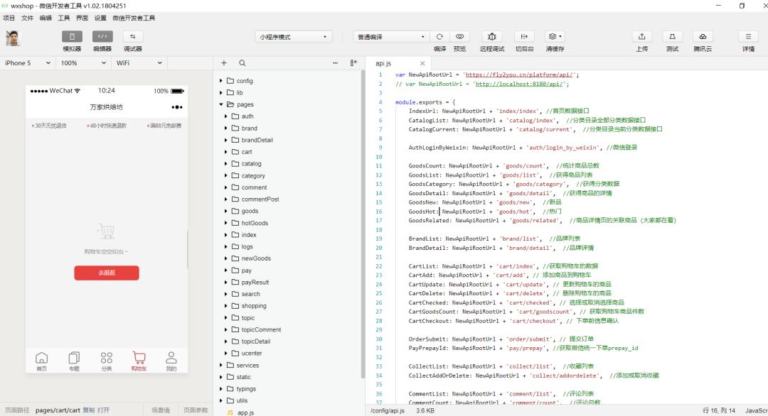 牛逼的uniapp+Java微信小程序商城来了