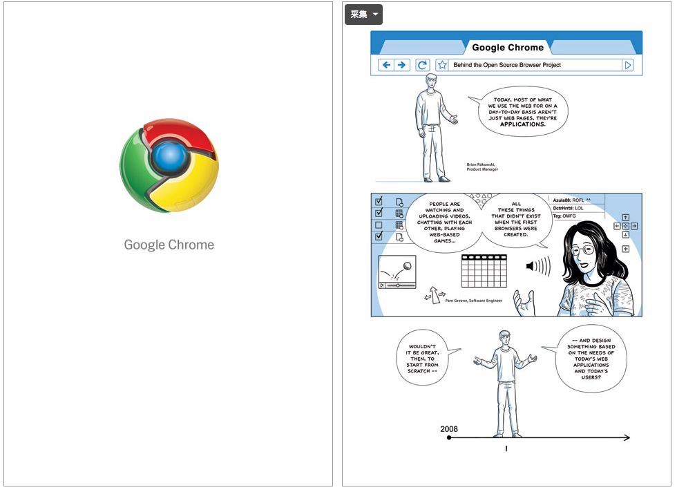 Chrome 10 周年，发布了 69 版本！还埋了个彩蛋？